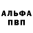 АМФЕТАМИН 97% David Weidenbach