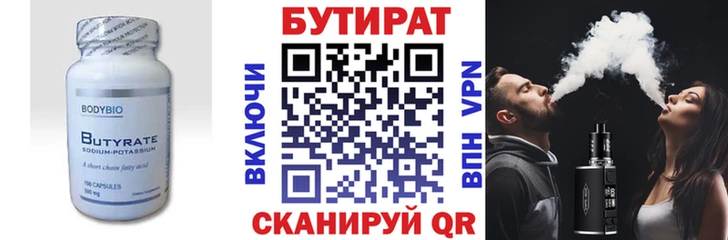 продажа наркотиков  Томмот  БУТИРАТ бутандиол 