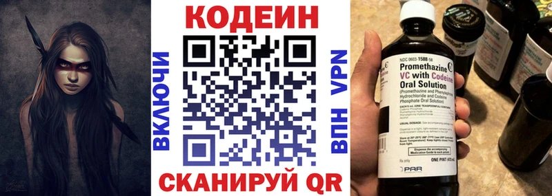Кодеиновый сироп Lean Purple Drank  Томмот 
