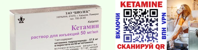 закладка  Томмот  Кетамин ketamine 