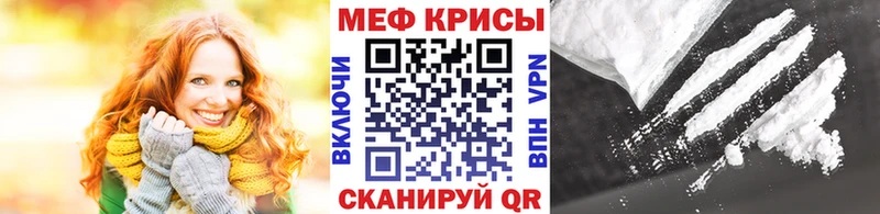 Меф кристаллы Томмот