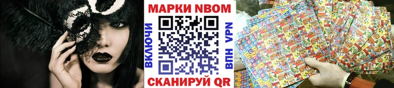 Марки NBOMe 1500мкг  Томмот 