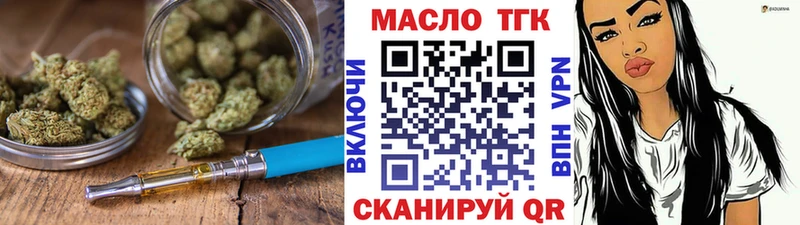 ТГК THC oil купить Томмот
